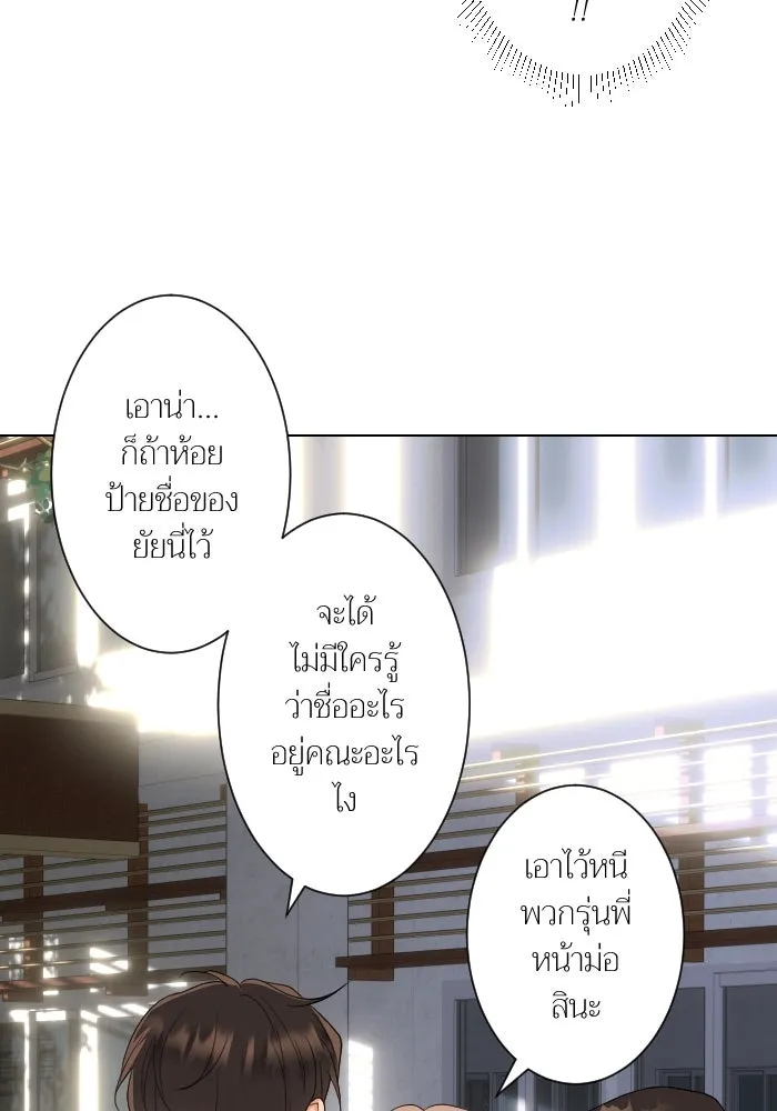 2nd Love หนุ่มเฮ้วสาวbrเปรี้ยวรักเดียวโด ตอนที่ 5 รูปที่ 17