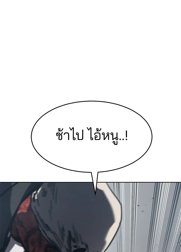 กฎเหล็กบ้านสายลับ ตอนที่ 41 รูปที่ 31