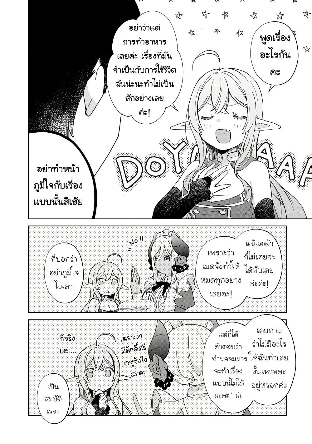 Manga-lc-com อ่านมังงะ อ่านการ์ตูน ออนไลน์ ฟรี Hara Peko Mao to Horyo Yusha! Mao ga Ore no Heya ni Meshi wo Gui ni Kuru Ndaga ตอนที่ 1 2 3 4 5 6 7 8 9 10 11 12 13 14 ฟรี ไม่มีโฆษณา Manga-lc - อ่าน มังงะ อ่าน การ์ตูน ออนไลน์ อ่านมังงะ ฟรี