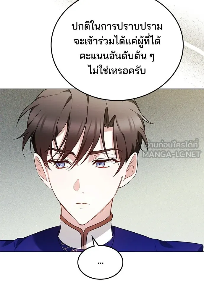 เหตุผลที่นางร้ายจับดาบ ตอนที่ 5 รูปที่ 105