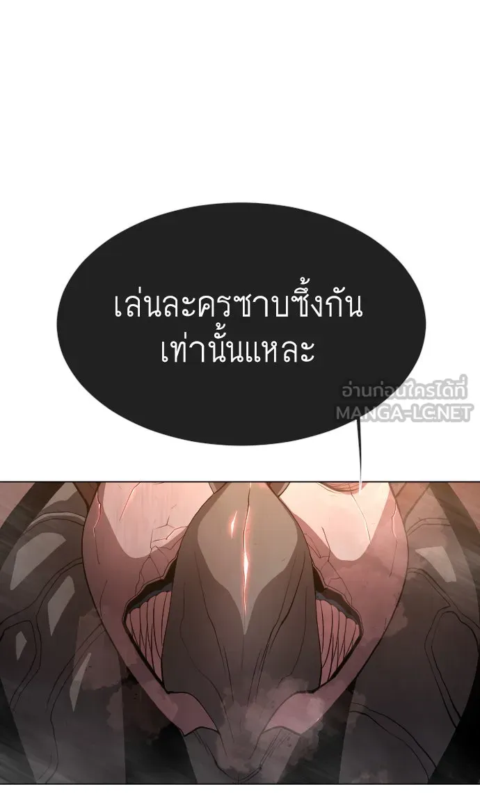 ยุคแห่งยอดมนุษย์ ตอนที่ 32 รูปที่ 126