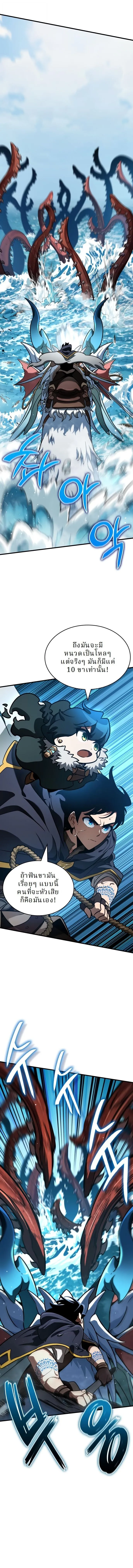 Valhalla Saga จากน_กเล_นเกมม_ออาช_พ ส_ตำนานแห_งว_ลฮ_ลลา ตอนที่ ตอนที่ 47 รูปที่ 1