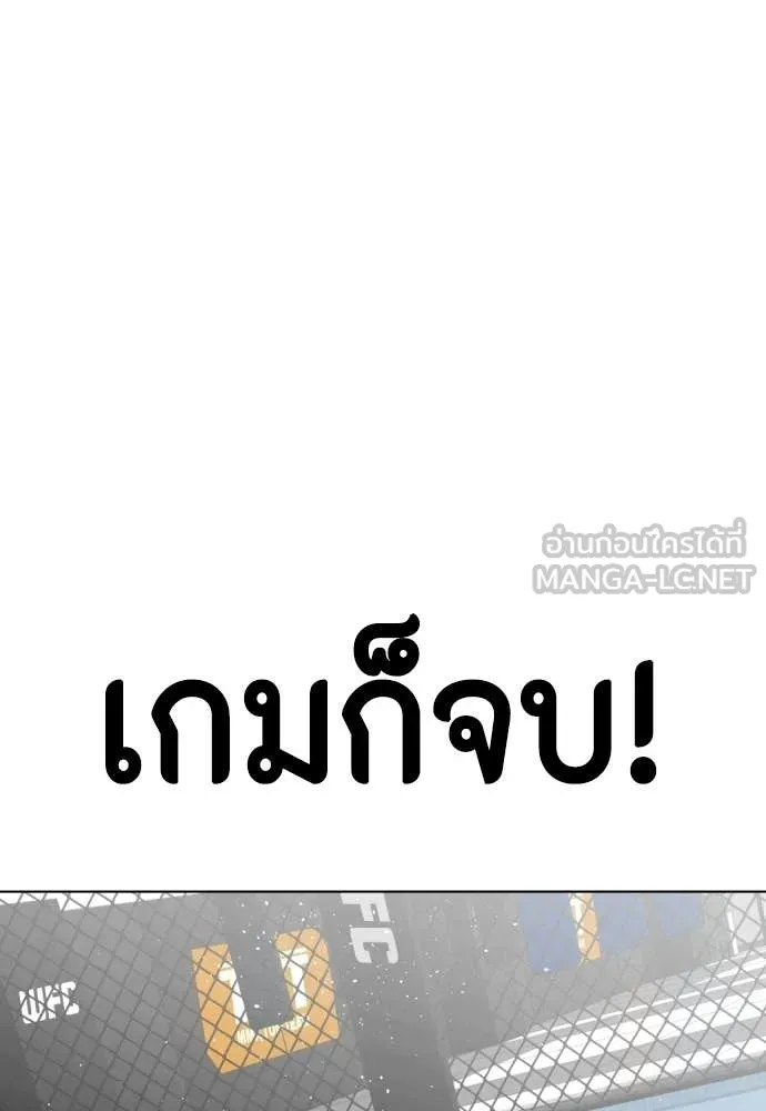 หมาหัวเน่า ตอนที่ 161 รูปที่ 128