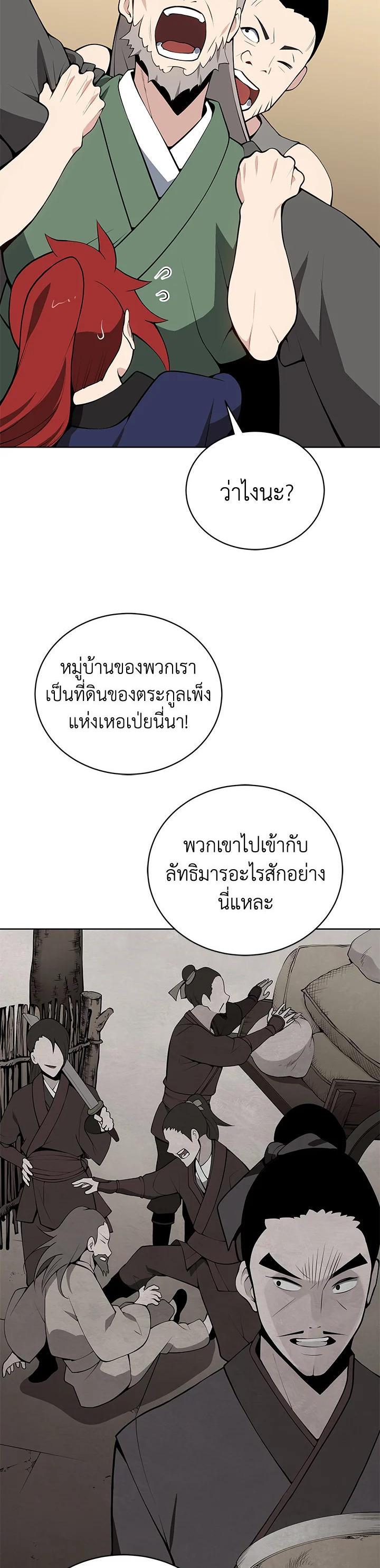 Manga-lc-com อ่านมังงะ อ่านการ์ตูน ออนไลน์ ฟรี The Descent of the Demonic Master ตอนที่ 1 2 3 4 5 6 7 8 9 10 11 12 13 14 ฟรี ไม่มีโฆษณา Manga-lc - อ่าน มังงะ อ่าน การ์ตูน ออนไลน์ อ่านมังงะ ฟรี