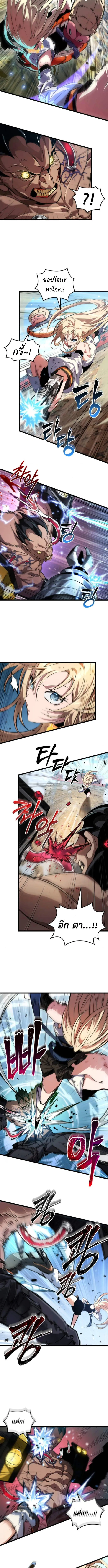 Light of Arad_ Forerunner ก_าวแรกส_แสงแห_งอาราด ตอนที่ ตอนที่ 61 รูปที่ 5