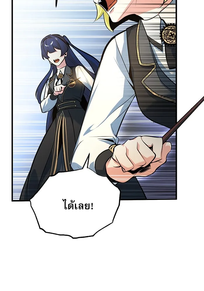 ศาสตราจารย์จำเป็นแห่งอะคาเดมี ตอนที่ 104 รูปที่ 44