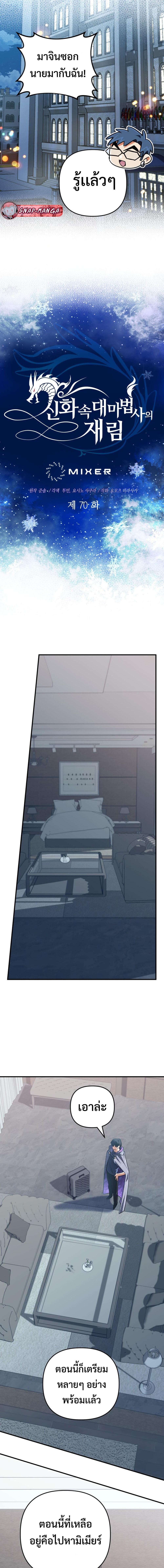 Manga-lc-com อ่านมังงะ อ่านการ์ตูน ออนไลน์ ฟรี The Return of the Mythical Archmage ตอนที่ 1 2 3 4 5 6 7 8 9 10 11 12 13 14 ฟรี ไม่มีโฆษณา Manga-lc - อ่าน มังงะ อ่าน การ์ตูน ออนไลน์ อ่านมังงะ ฟรี