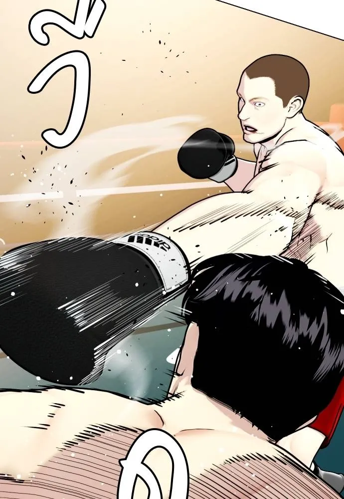 หมาหัวเน่า ตอนที่ 105 รูปที่ 4