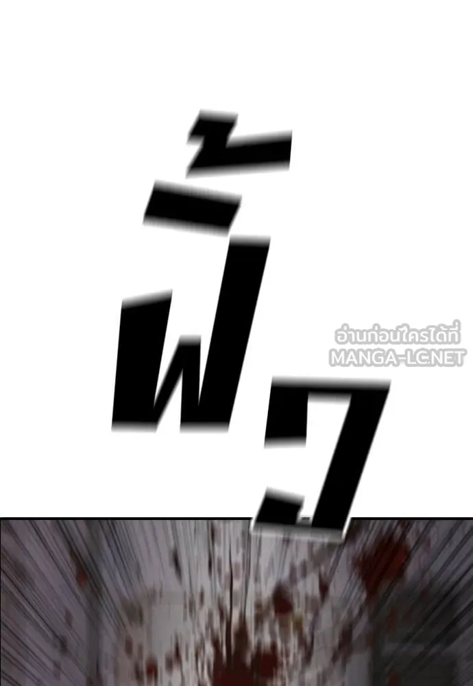 ผู้กล้าฝ่า ตอนที่ 31 รูปที่ 48