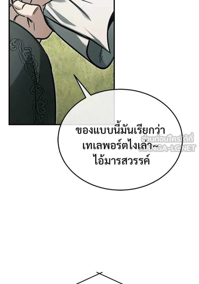 Regressor’s Life Aft ตอนที่ 89 รูปที่ 81