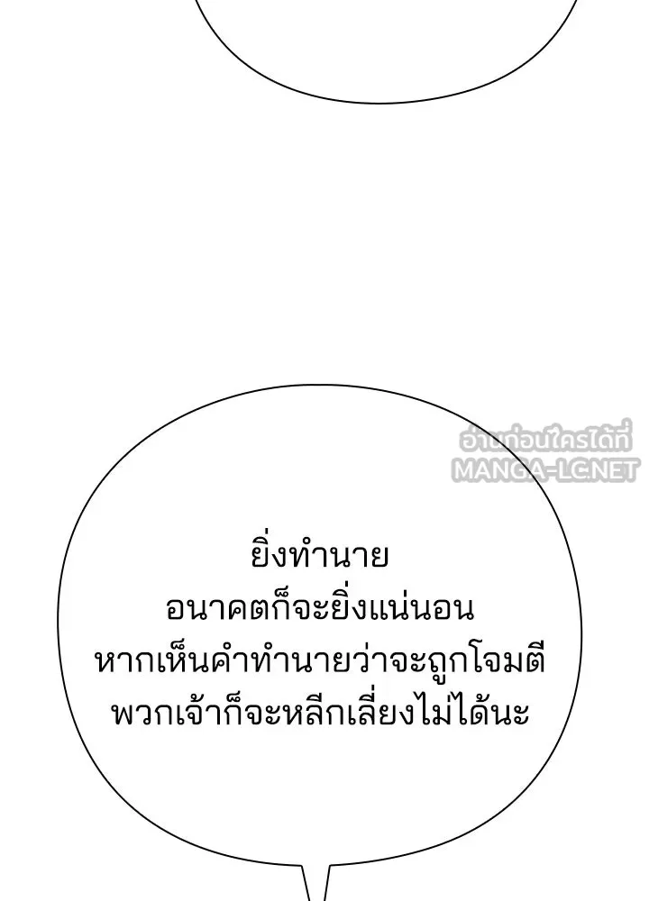 คืนแห่งโทแกบี ตอนที่ 123 รูปที่ 117