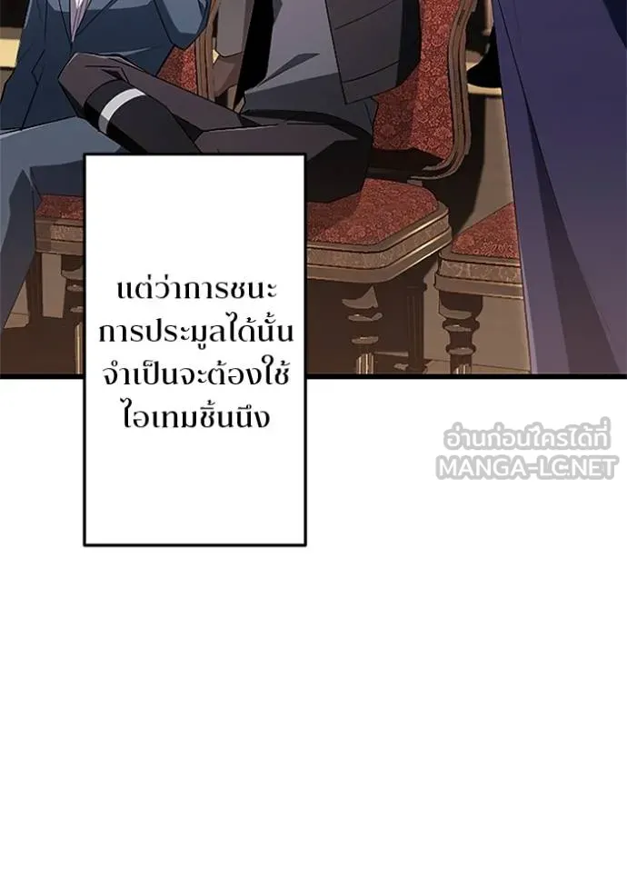 โคตรอาวุธลับ ตอนที่ 18 รูปที่ 70