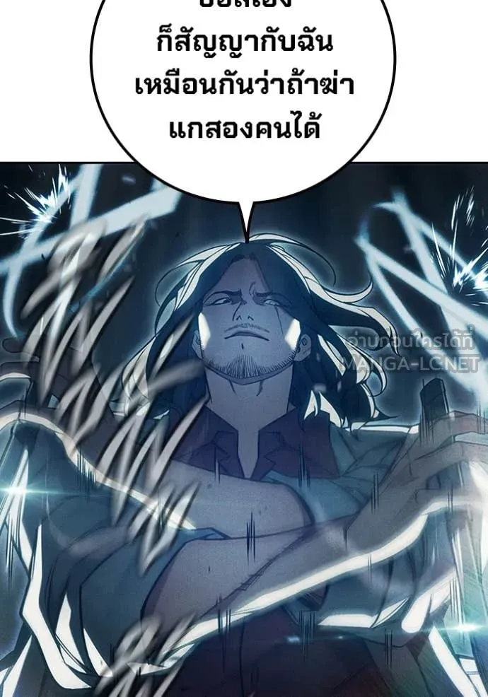 เยาวชนคนคุก ตอนที่ 83 รูปที่ 194