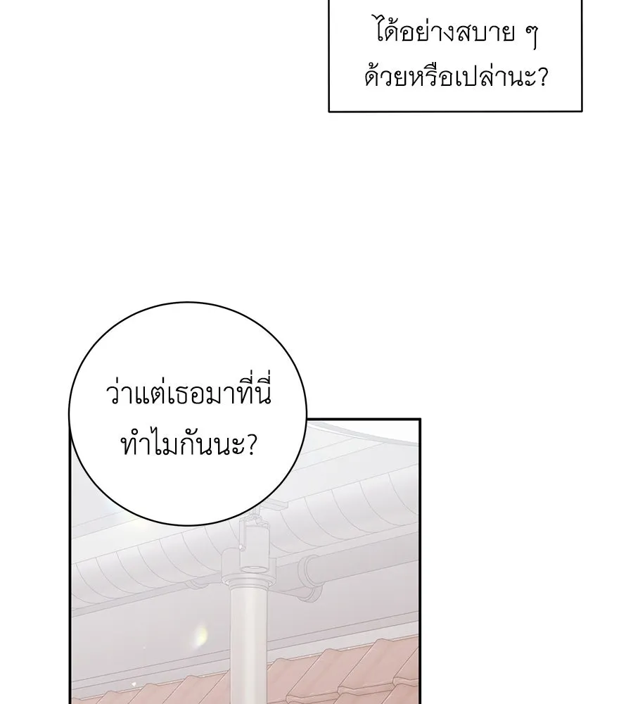 คิมหันต์นิรันดร ตอนที่ 17 รูปที่ 89