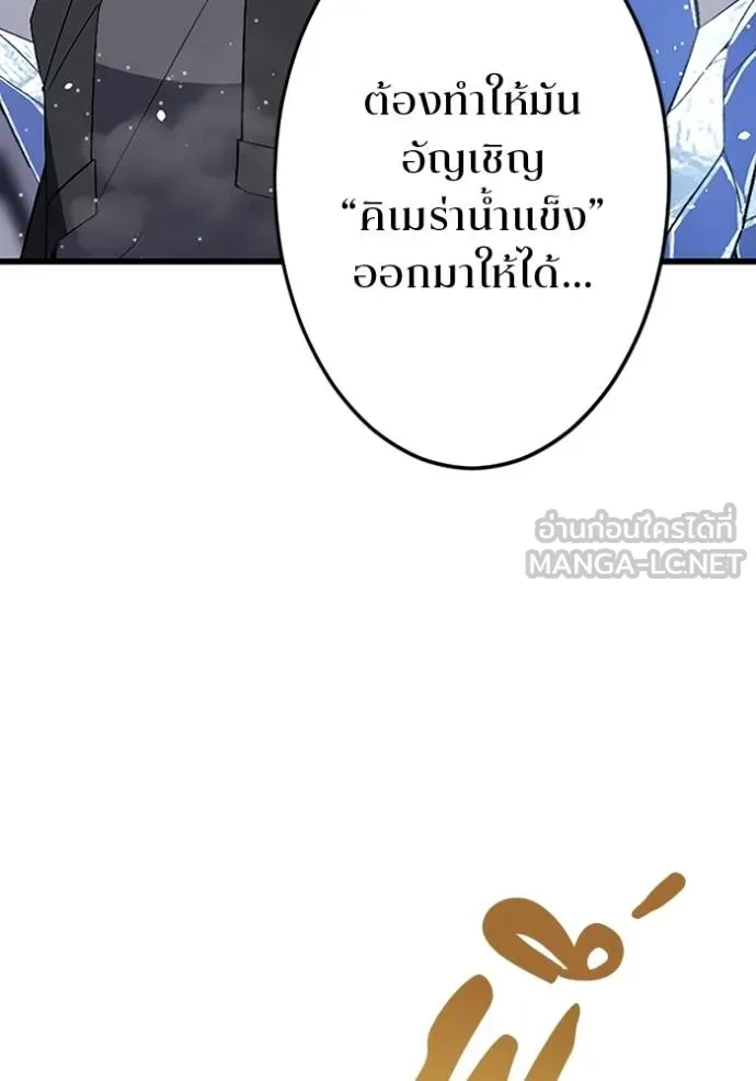 โคตรอาวุธลับ ตอนที่ 24 รูปที่ 63