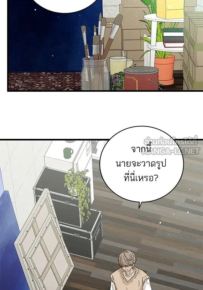 ฉันมันร้าย หรือเพราะโลกไม่น่ารัก ตอนที่ 154 รูปที่ 51