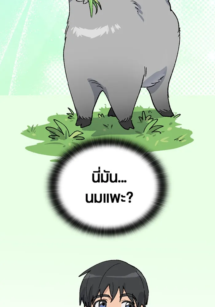 ตั้งแคมป์ฮีลใจในต่างโลก ตอนที่ 40 รูปที่ 17