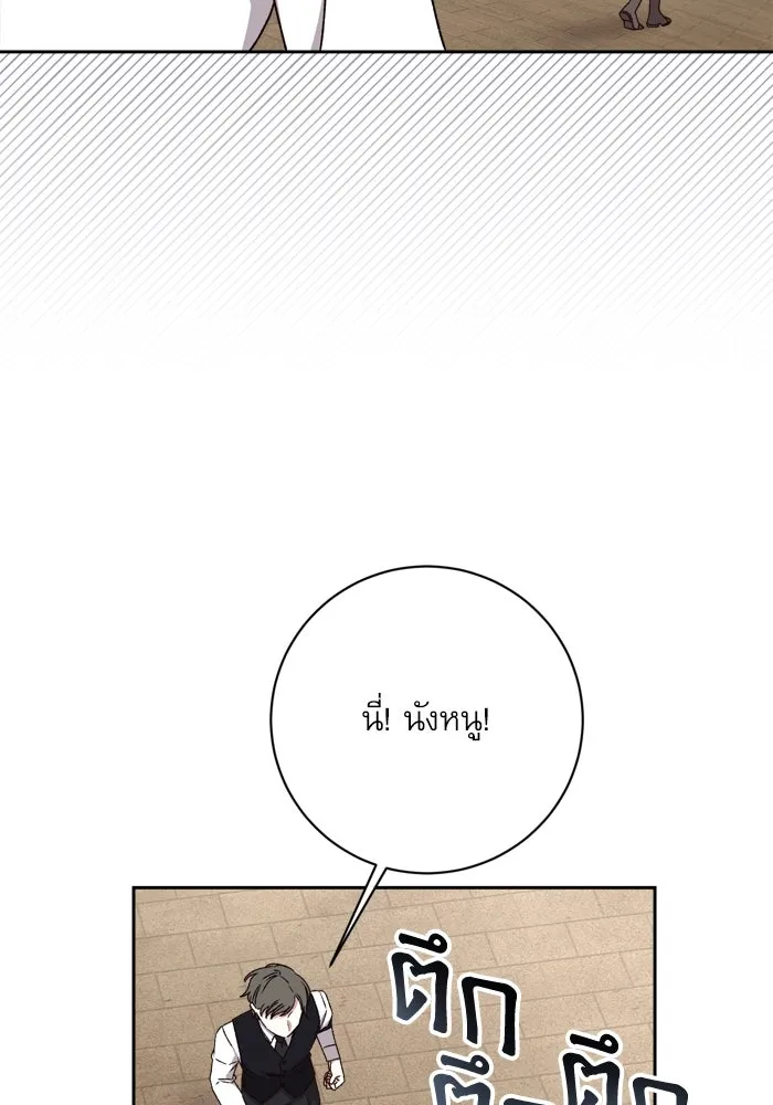 เกิดใหม่คราวนี้ ขอเป็นคนดีดูสักครั้ง ตอนที่ 21 รูปที่ 37