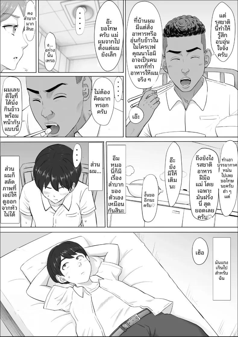 Doujin-Lc- อ่าน โดจิน มังฮวา เกาหลี ญี่ปุ่น จีน แปลไทย อีกด้านของแม่ที่ผมไม่เคยเห็น (Cotton House) ตอนที่ 1 2 3 4 5 6 7 8 9 10 11 12 13 14 ฟรี ไม่มีโฆษณา อ่าน โดจิน Manhwa เกาหลี ญี่ปุ่น จีน เรามีครบ คัดมาให้เน้นๆ โดจิน 18+ รับประกันความฟินโดย  Doujin Lc