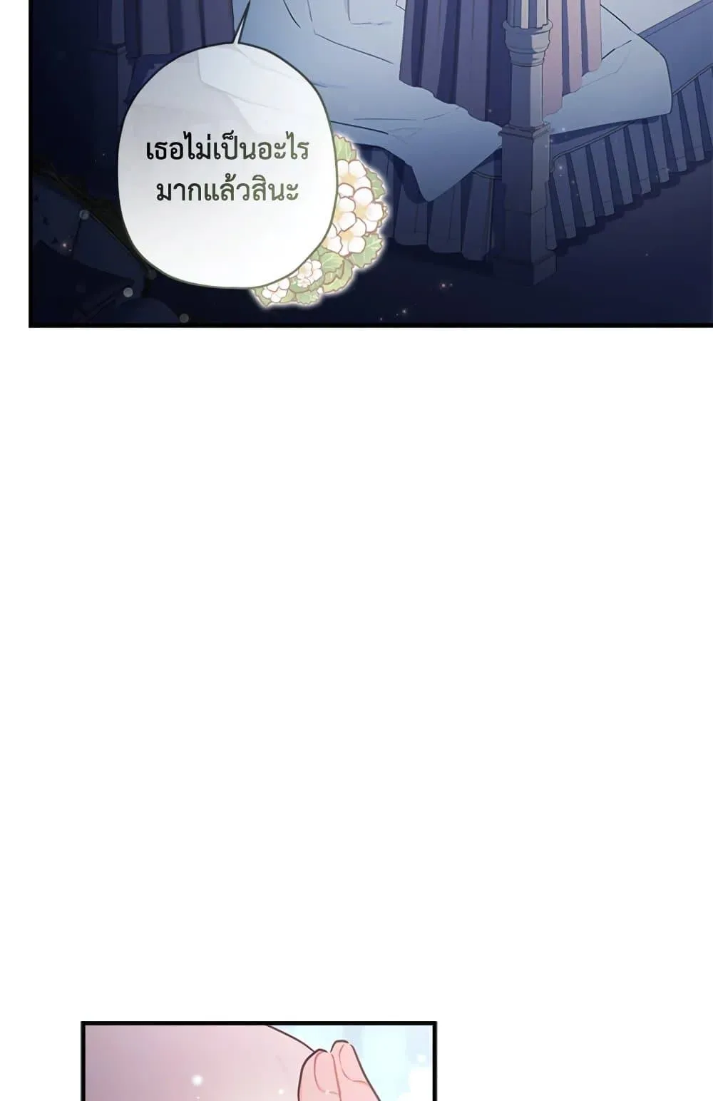 I Became the Male Lead_s Adopted Daughter ฉ_นกลายเป_นล_กสาวบ_ญธรรมของท_านดย_ก ตอนที่ ตอนที่ 25 รูปที่ 76