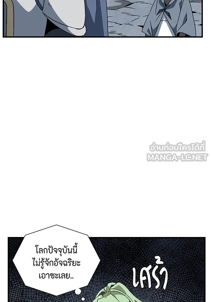 หนึ่งก้าวสู่เจ้ามาร ตอนที่ 21 เป้าหมาย (5) รูปที่ 90