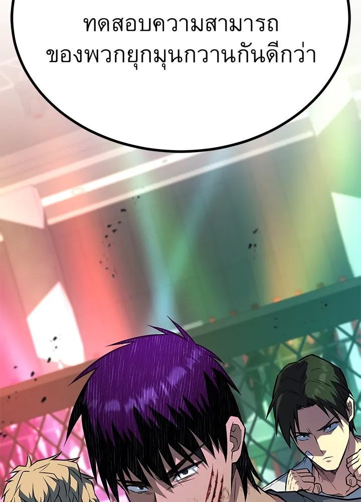 ราชาลานประลอง ตอนที่ 40 รูปที่ 41