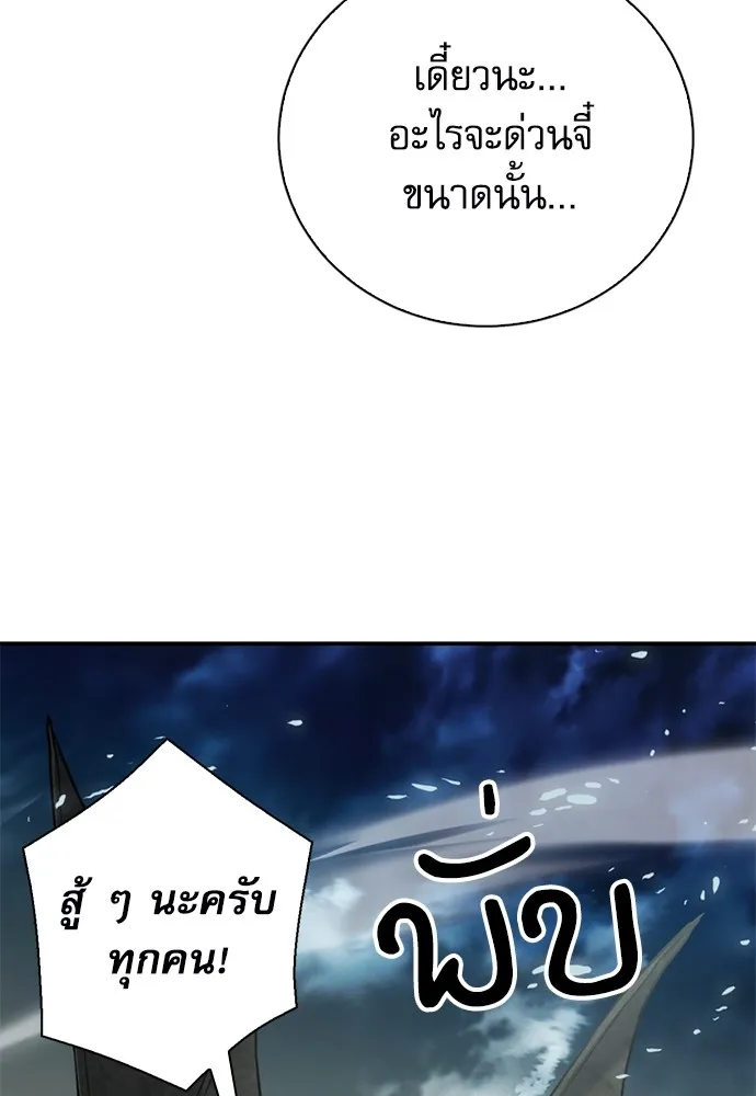 ดรูอิดแห่งสถานีโซล ตอนที่ 142 รูปที่ 124