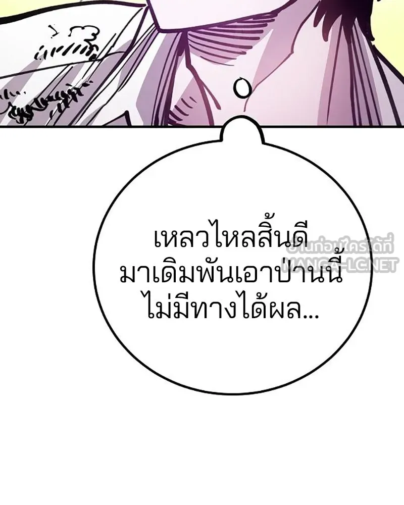 Player ตอนที่ 213 รูปที่ 165