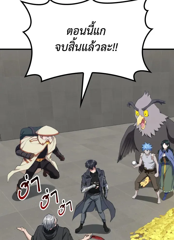 Max Level Player ตอนที่ ตอนที่ 76 รูปที่ 31