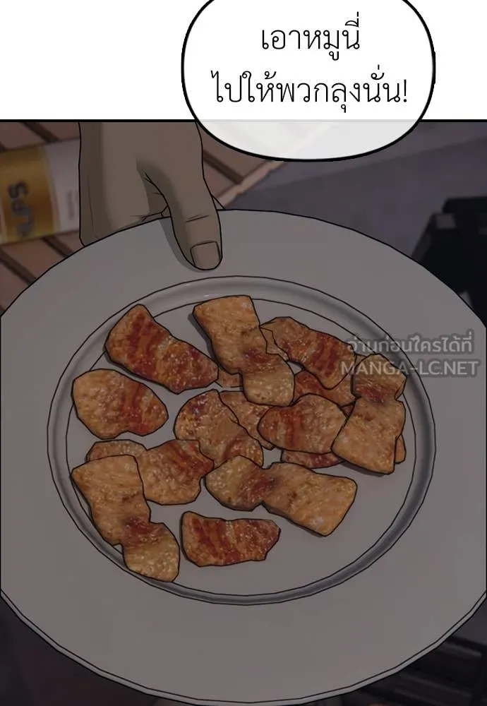 ผู้กล้าฝ่า ตอนที่ 8 รูปที่ 74