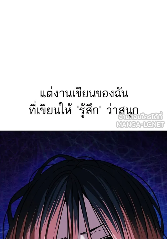 โชคชะตานำพารัก ตอนที่ 96 คำถามหนึ่ง รูปที่ 114