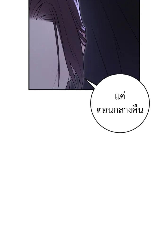 รักไร้ราคา ตอนที่ 17 รูปที่ 53