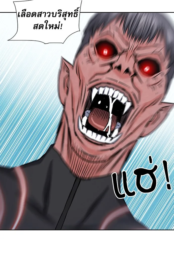 ดรูอิดแห่งสถานีโซล ตอนที่ 90 รูปที่ 101