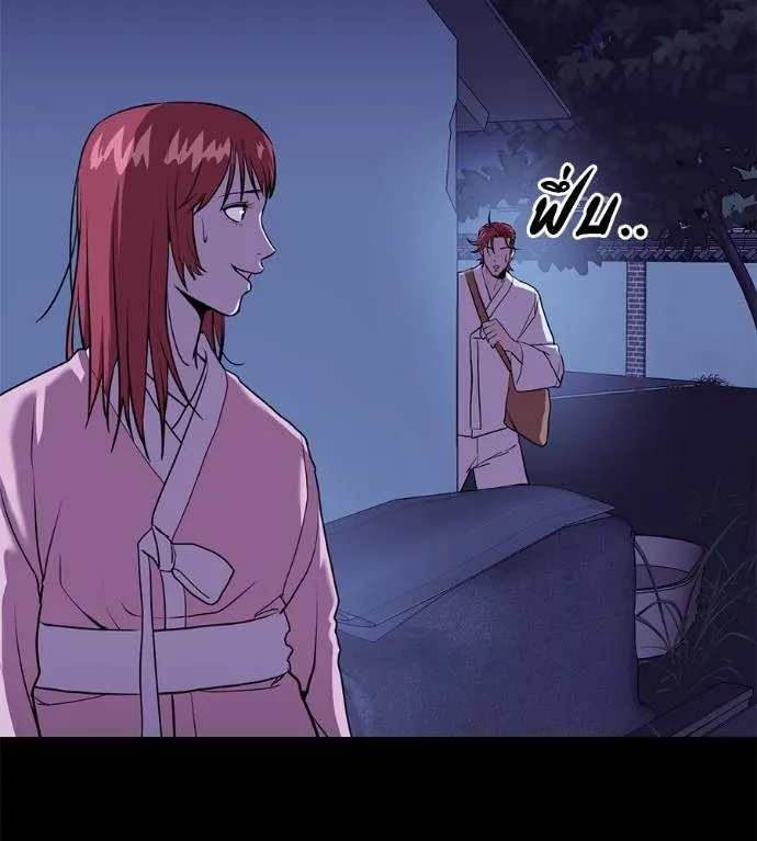 เรียกฉันว่าพระเจ้า ตอนที่ 26 รูปที่ 92