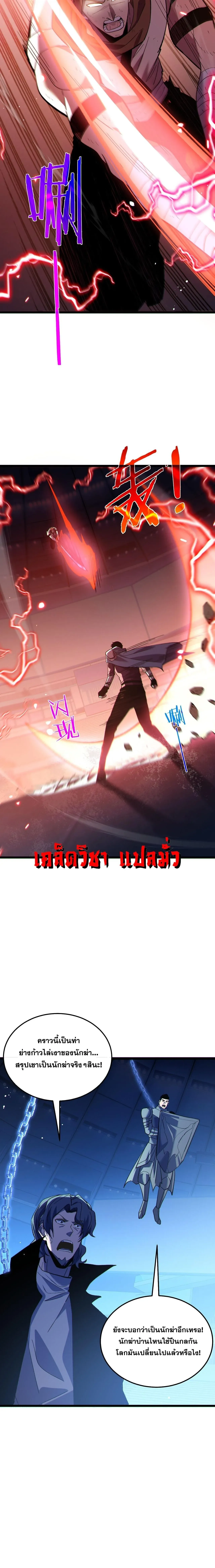 My Passive Skills Are Invincible จ_ต_อ_กคร_ง พร_อมสก_ลต_ดต_วไร_เท_ยมทาน ตอนที่ ตอนที่ 144 รูปที่ 15