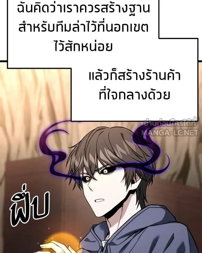 โทษที พื้นที่นี้ ตอนที่ 54 รูปที่ 55