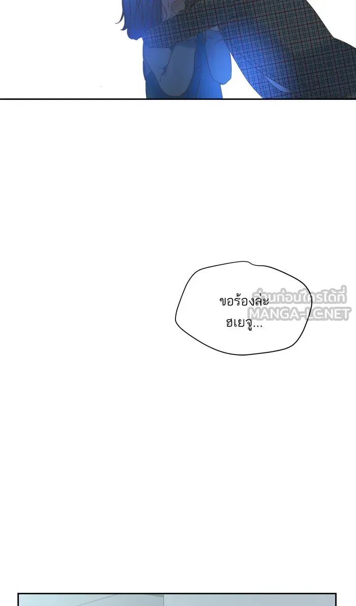 ฉันมันร้าย หรือเพราะโลกไม่น่ารัก ตอนที่ 54 รูปที่ 30