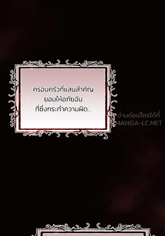 แอชสตาร์ต ตอนที่ 78 รูปที่ 15