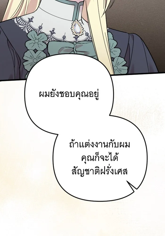 จำเลยหัวใจ ตอนที่ 5 รูปที่ 119