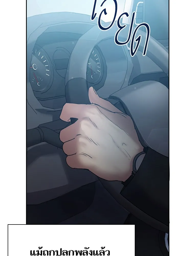 My S-Class Hunters ตอนที่ 68 หัวหน้าหน่วยควบคุมผู้ถูกปลุกพล รูปที่ 29