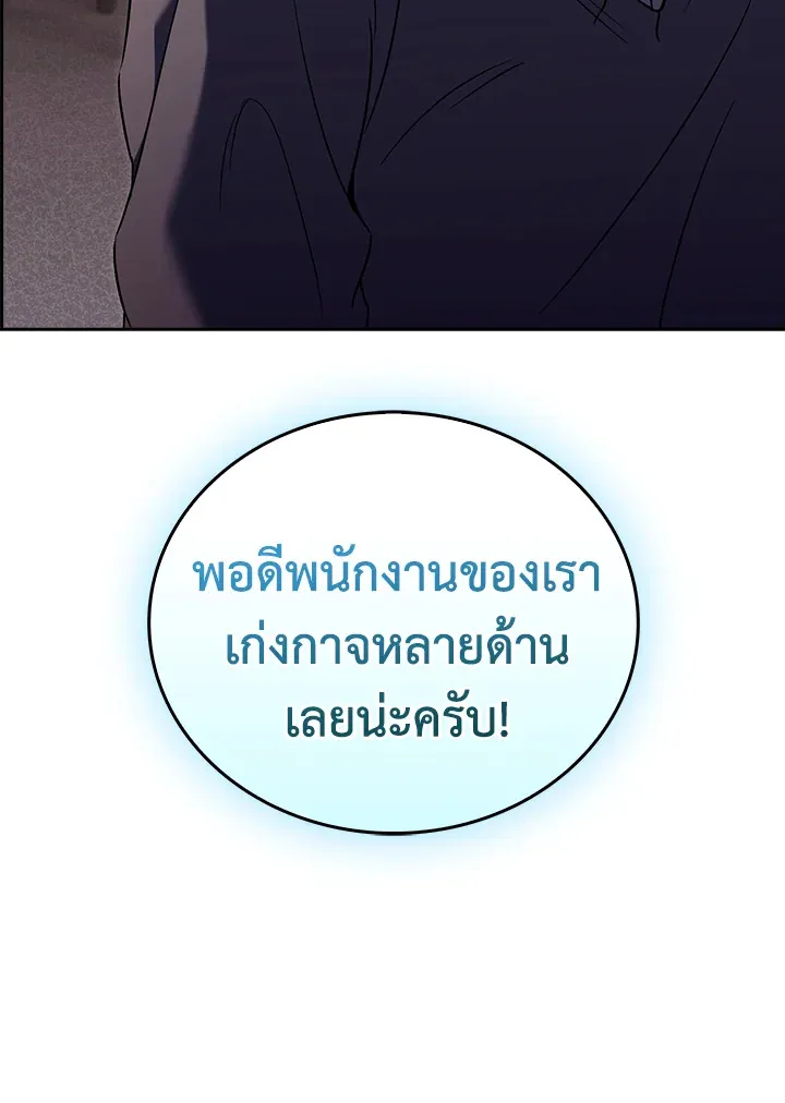 The Delivery Man From Murim ตอนที่ ตอนที่ 61 รูปที่ 25