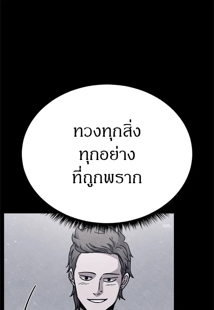 Zombie X Slasher ตอนที่ 89 รูปที่ 134