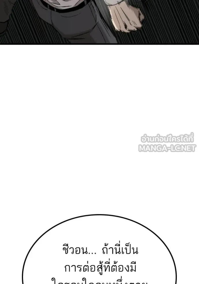 BAD GUY ตอนที่ 275 รูปที่ 164