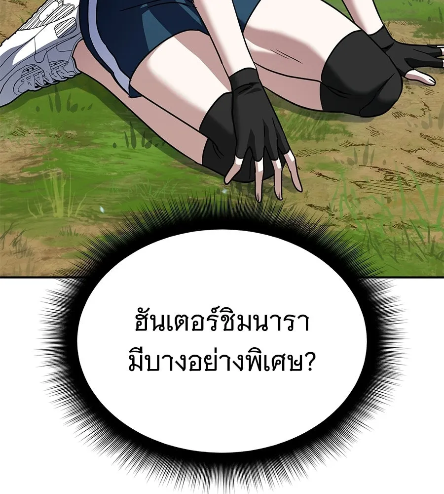 ถึกทนแทงก์แรงก์ C ตอนที่ 31 รูปที่ 67