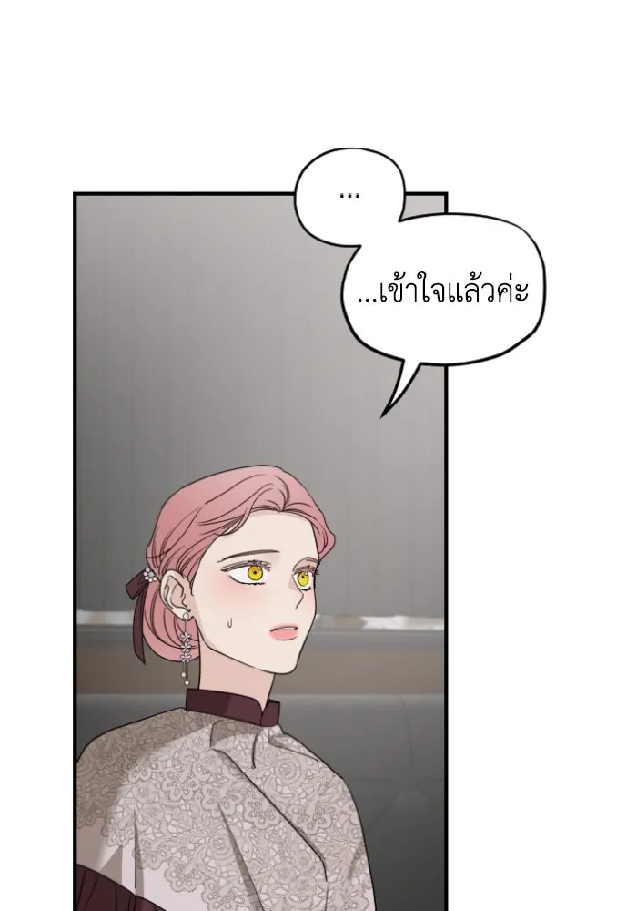 ครอบครัวสามีเห็นทีจะคลั่งรัก ตอนที่ 58 รูปที่ 11