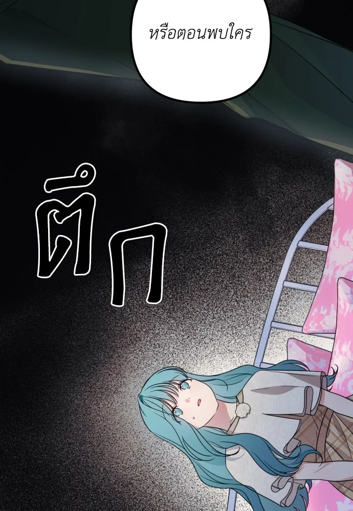 เลดี้มินต์ ตอนที่ 36 รูปที่ 97