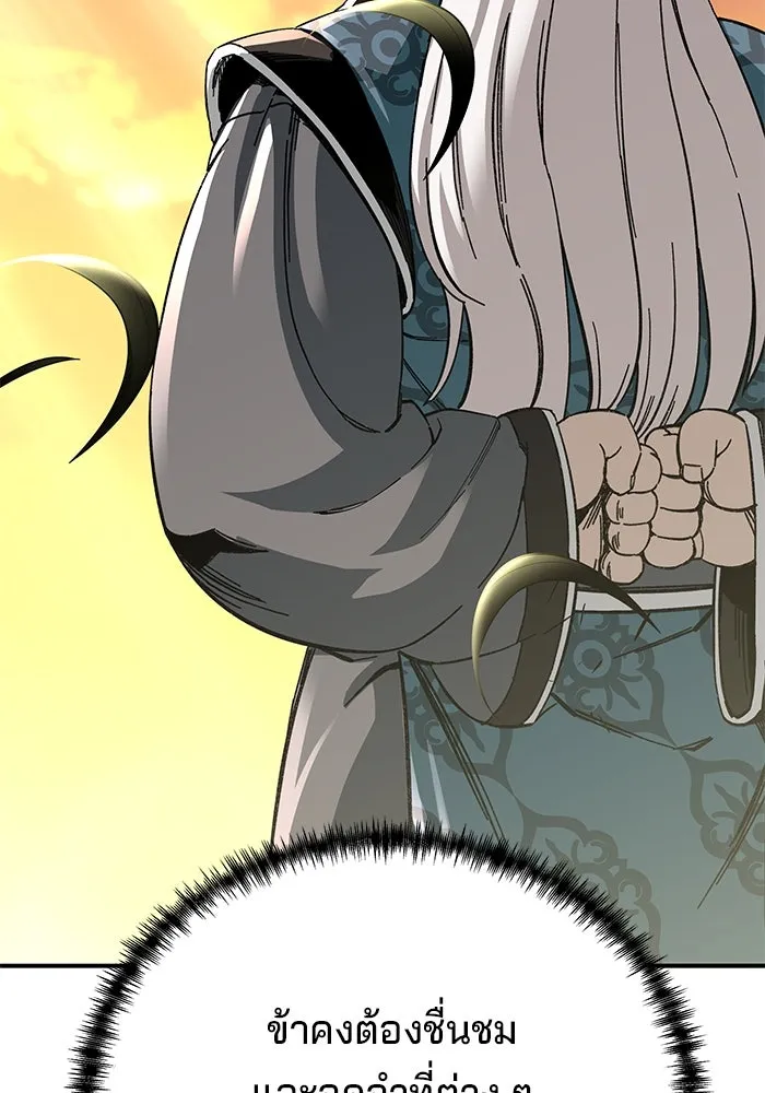 คุณปู่จอมยุทธกับหลานสาวสุดแกร่ง ตอนที่ 50 รูปที่ 110