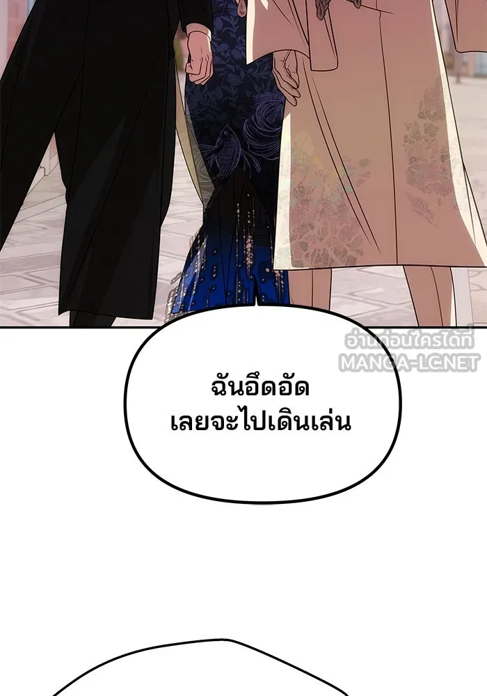 เกมรักจับสามี ตอนที่ 34 รูปที่ 123