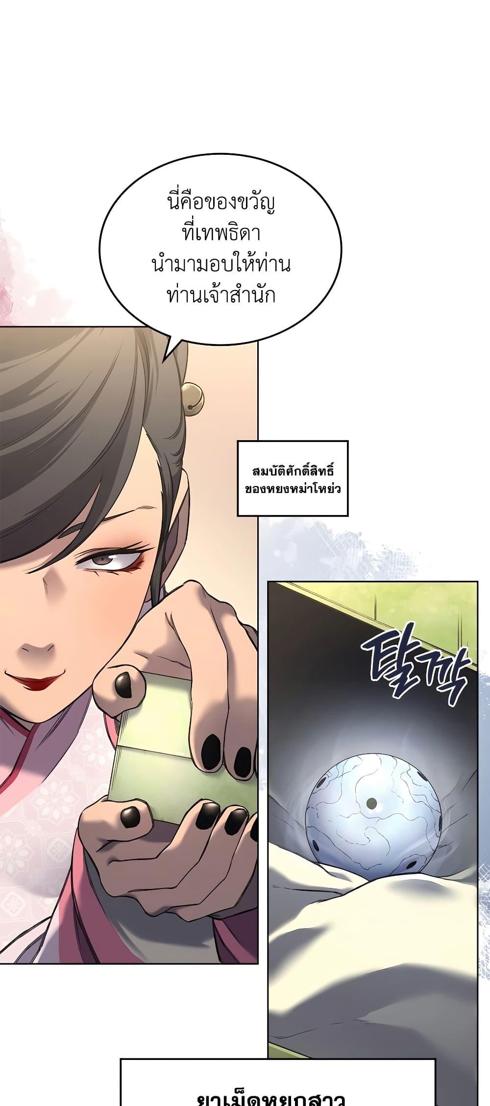 Manga-lc-com อ่านมังงะ อ่านการ์ตูน ออนไลน์ ฟรี Chronicles of Heavenly Demon ตำนานมารสวรรค์ ตอนที่ 1 2 3 4 5 6 7 8 9 10 11 12 13 14 ฟรี ไม่มีโฆษณา Manga-lc - อ่าน มังงะ อ่าน การ์ตูน ออนไลน์ อ่านมังงะ ฟรี