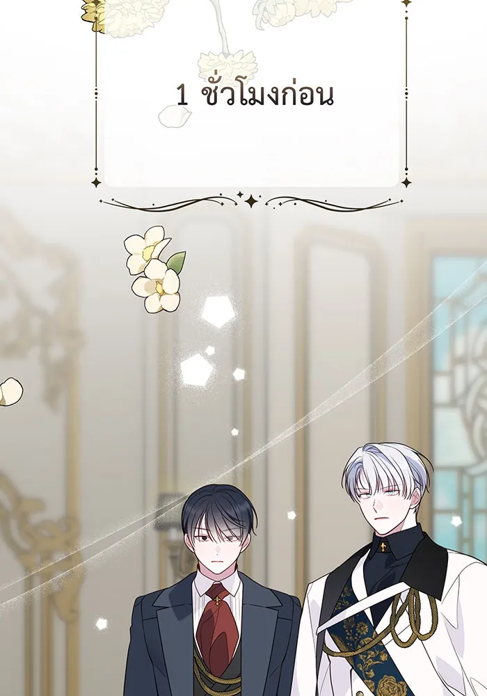 หนูน้อยทรราช ตอนที่ 47 รูปที่ 13